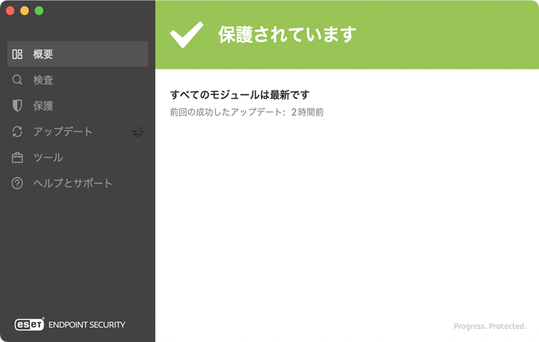 ESET Endpoint Securityステータス画面