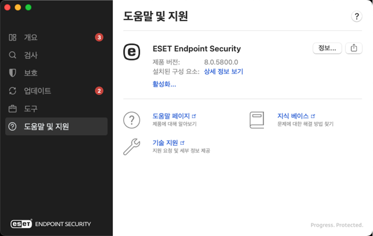 도움말 및 지원 정보 도움말 및 지원 정보