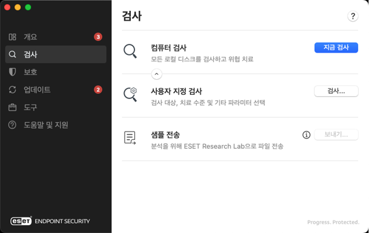 ESET Endpoint Security 검사 옵션 ESET Endpoint Security 검사 옵션