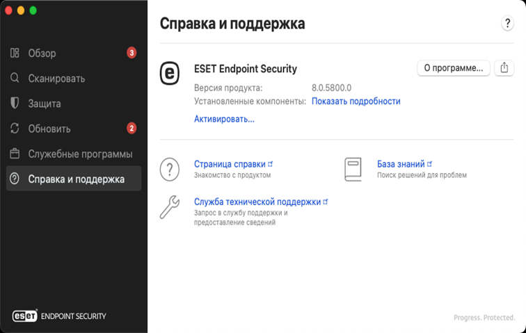 Информация о справке и поддержке