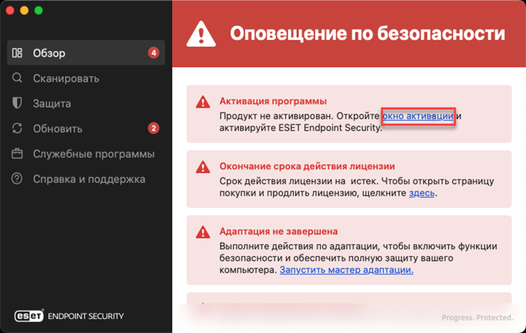 Обзор приложения ESET Endpoint Security