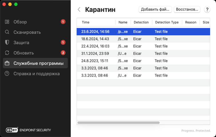 Карантин