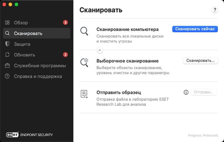 ESET Endpoint Security Параметры сканирования