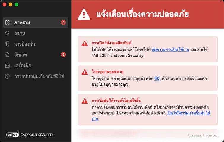 ภาพรวมแอพ ESET Endpoint Security