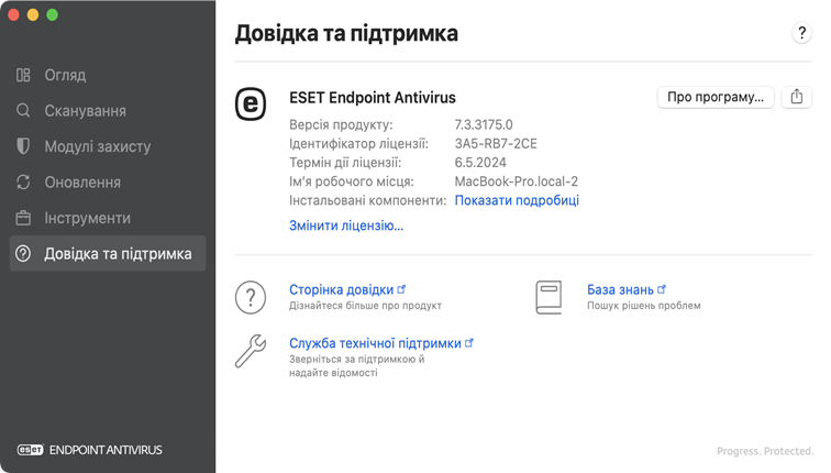 Довідка та підтримка