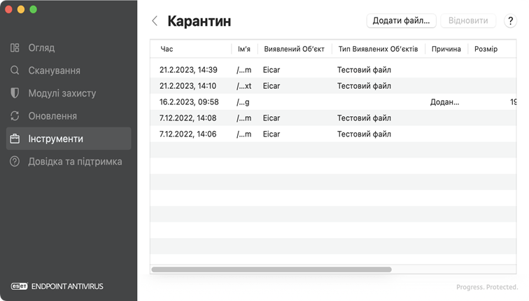 Карантин