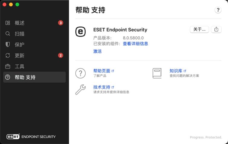 帮助和支持信息