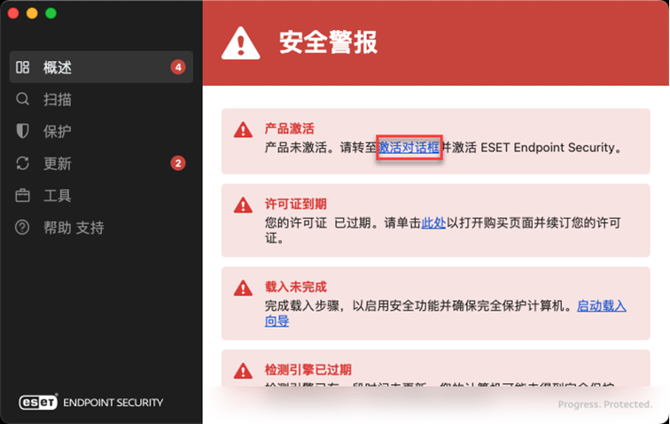 ESET Endpoint Security 应用概述 ESET Endpoint Security 应用概述