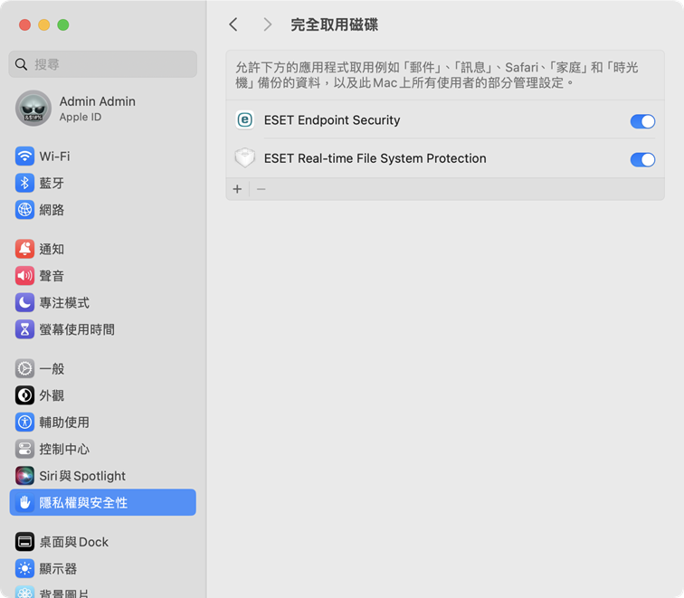 完整磁碟存取系統設定 完整磁碟存取系統設定