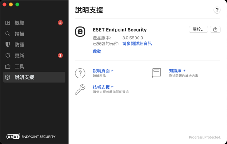 說明及支援資訊