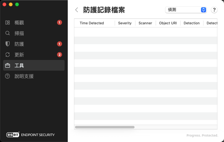 防護記錄檔案