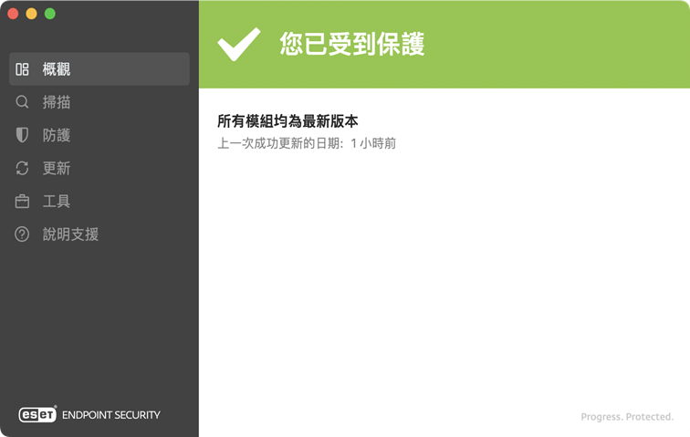 ESET Endpoint Security 狀態畫面 ESET Endpoint Security 狀態畫面
