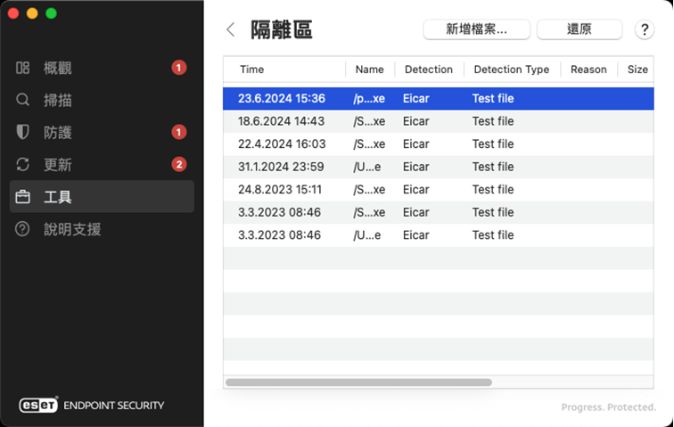 隔離區 隔離區