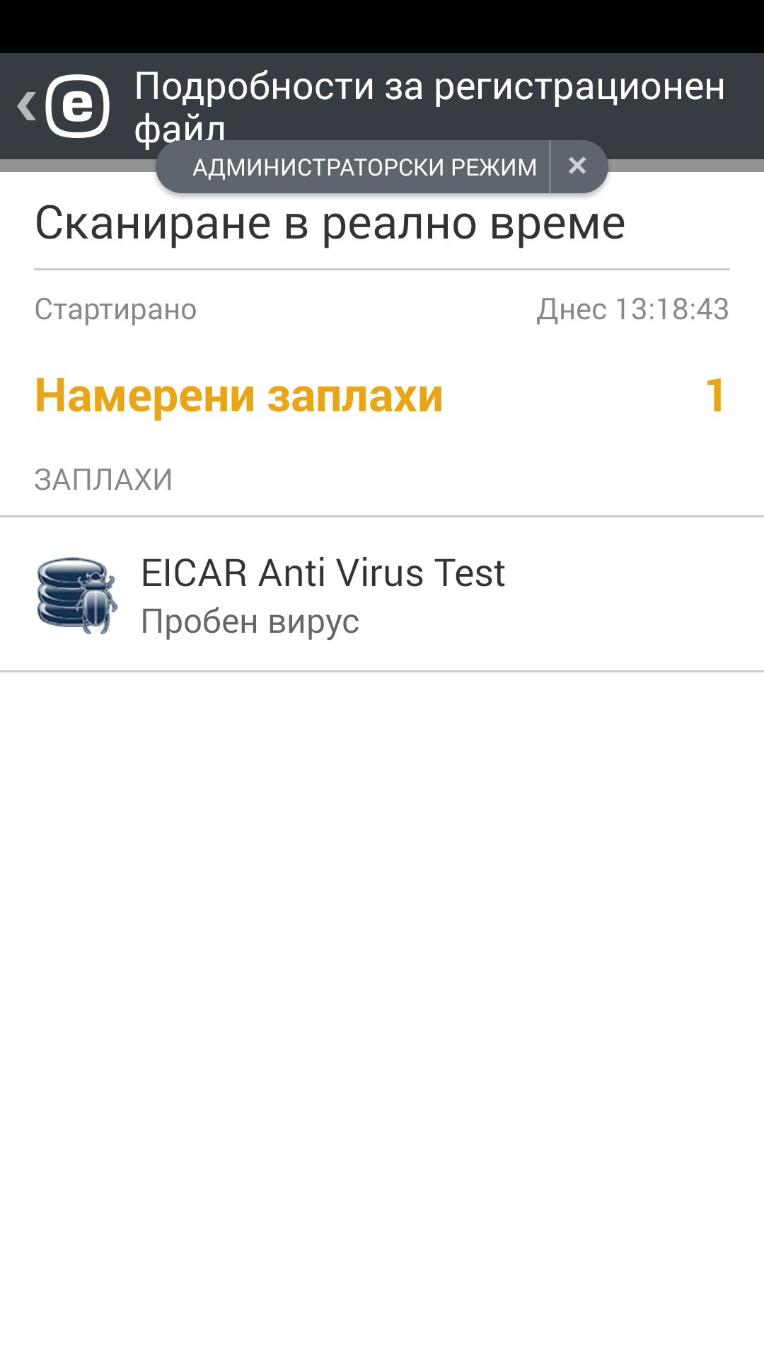 antivirus_170_1