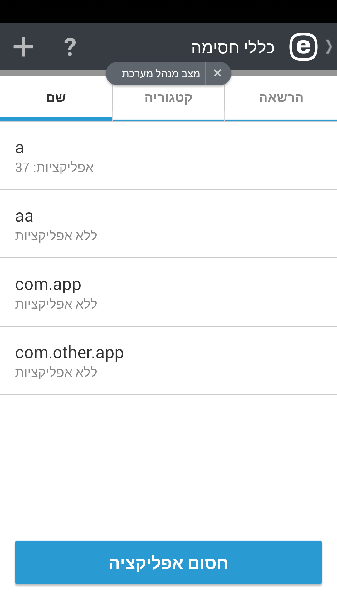 כללי חסימה כללי חסימה