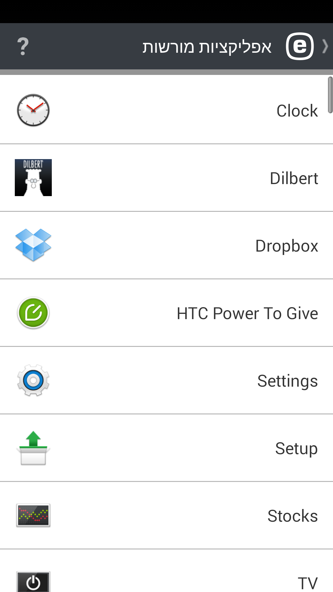 אפליקציות מורשות