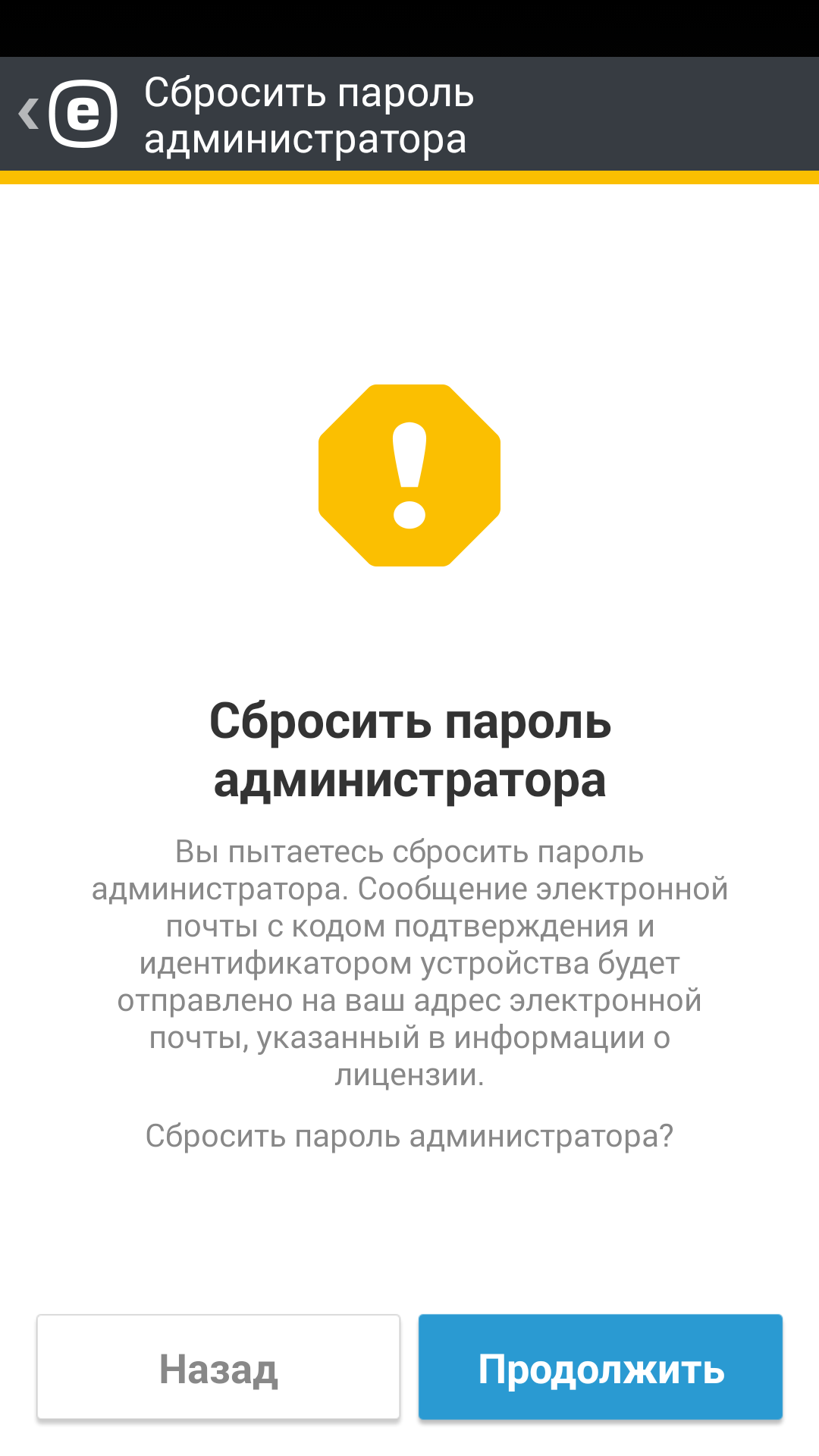 password-reset_016_1