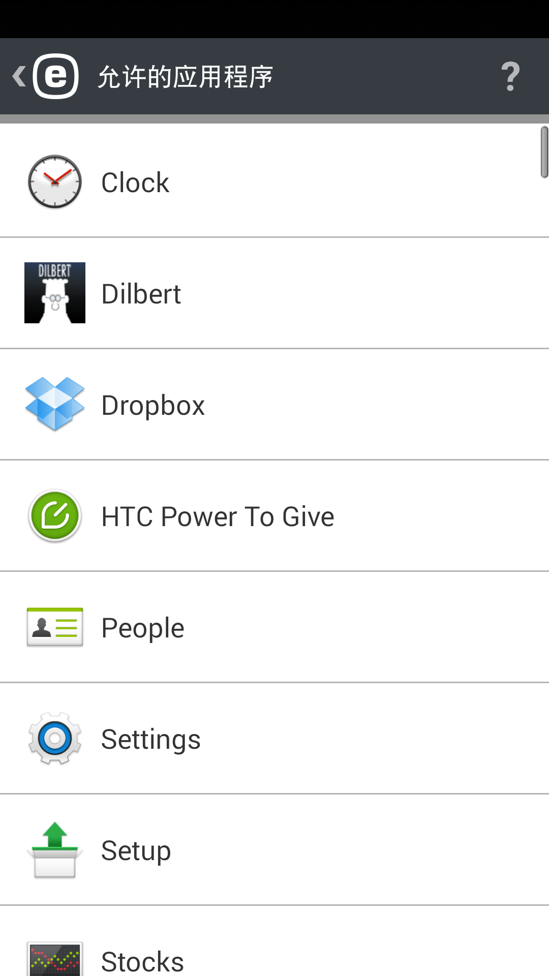 appcontrol-deviceaudit_015_1