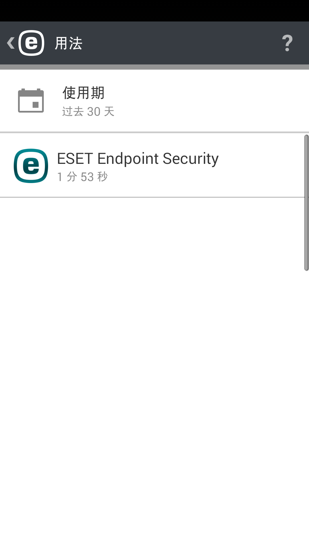 appcontrol-deviceaudit_108_1