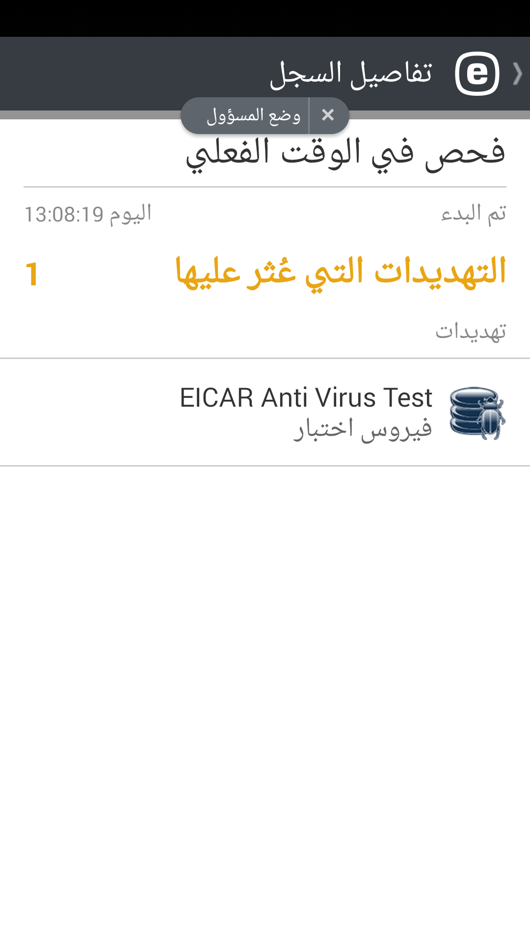 سجلات الفحص سجلات الفحص