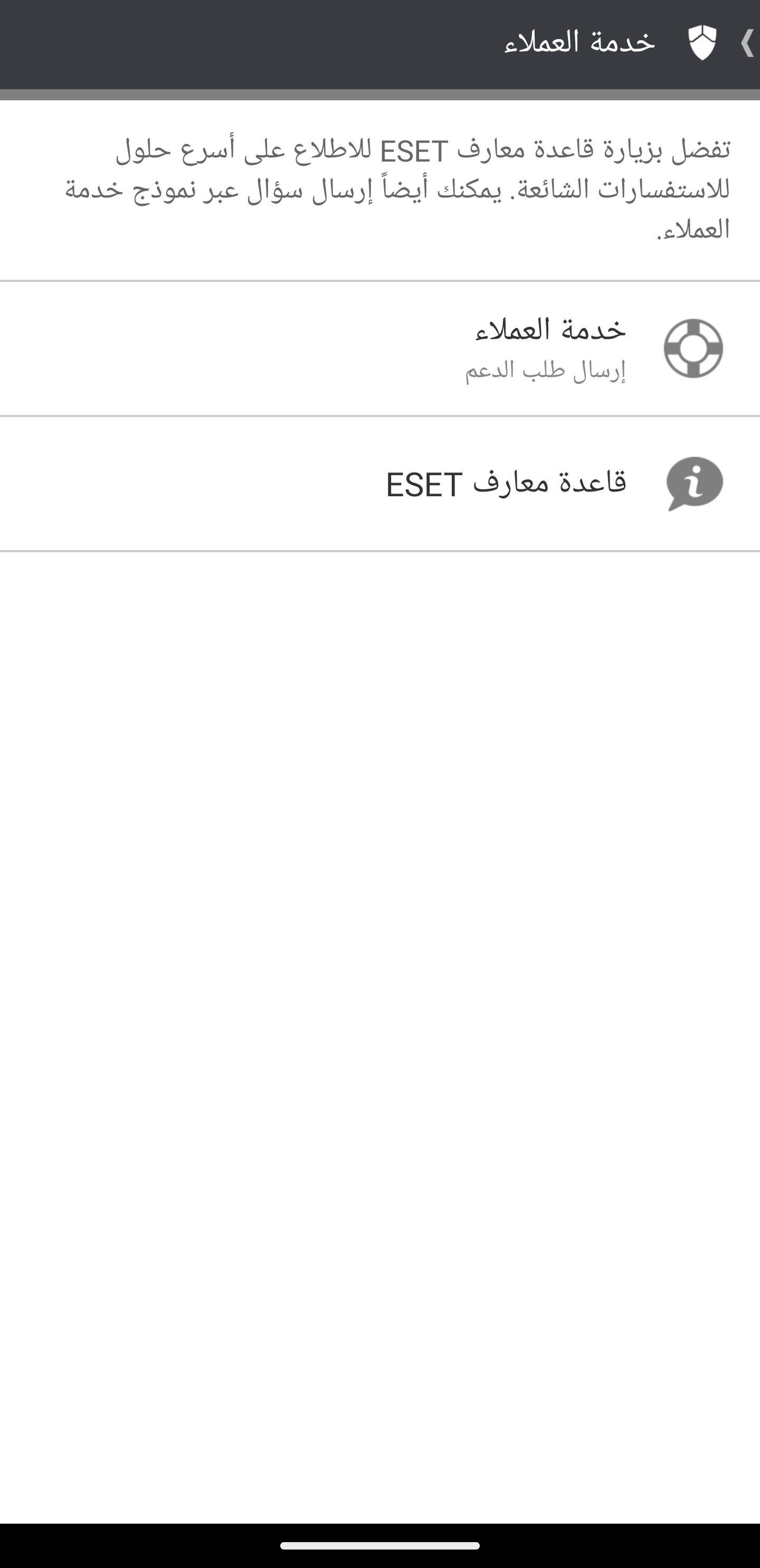خدمة العملاء
