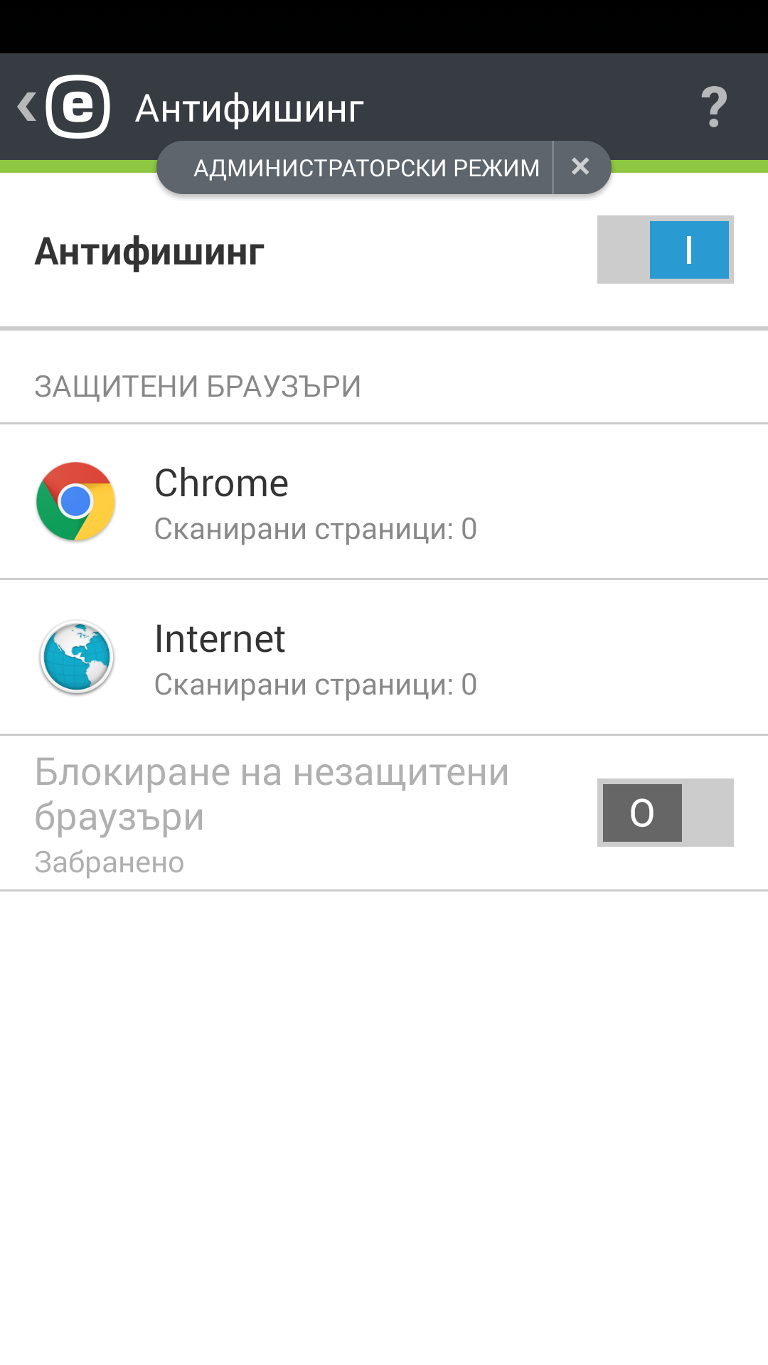 Антифишинг