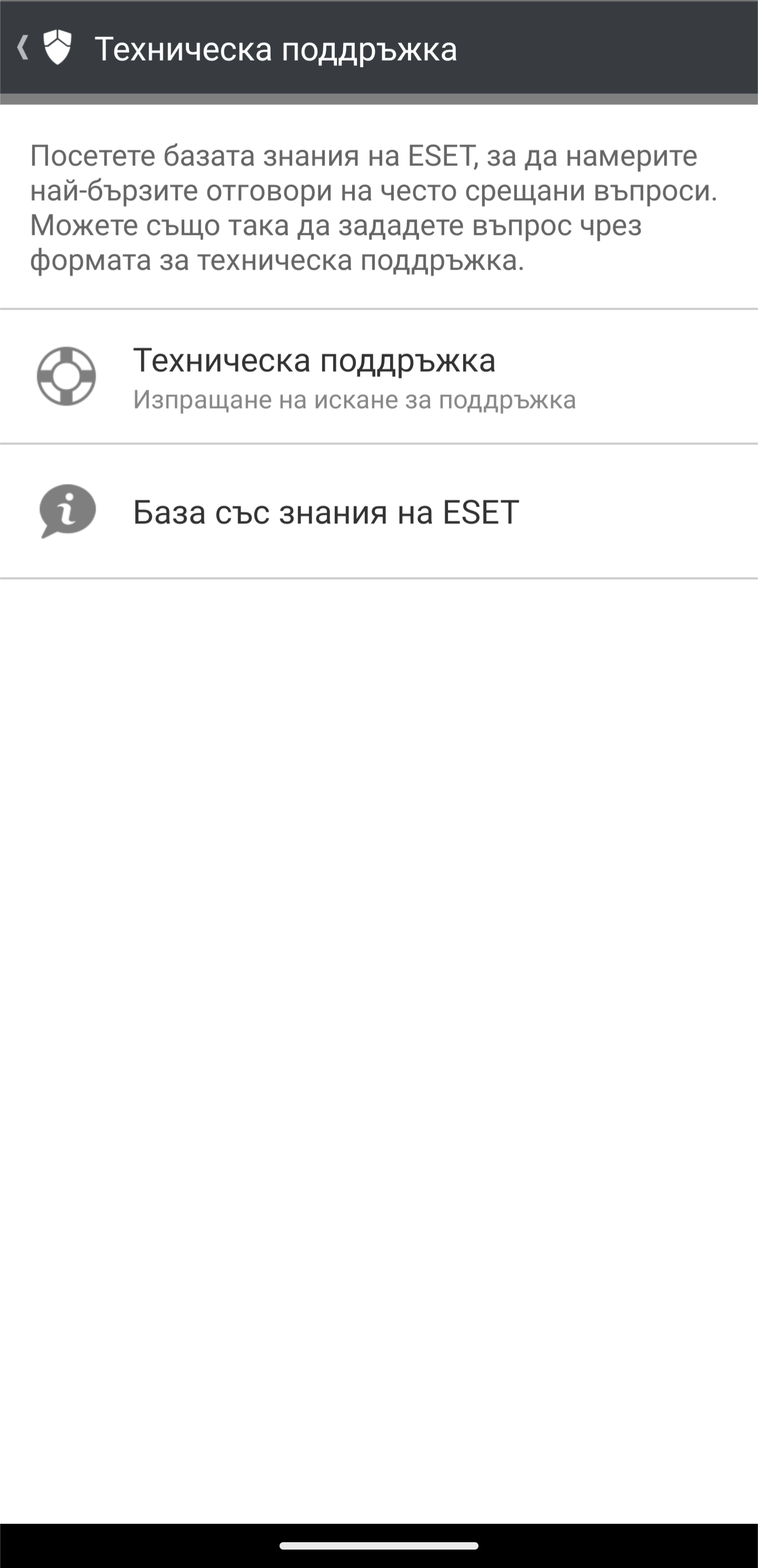 Техническа поддръжка Техническа поддръжка