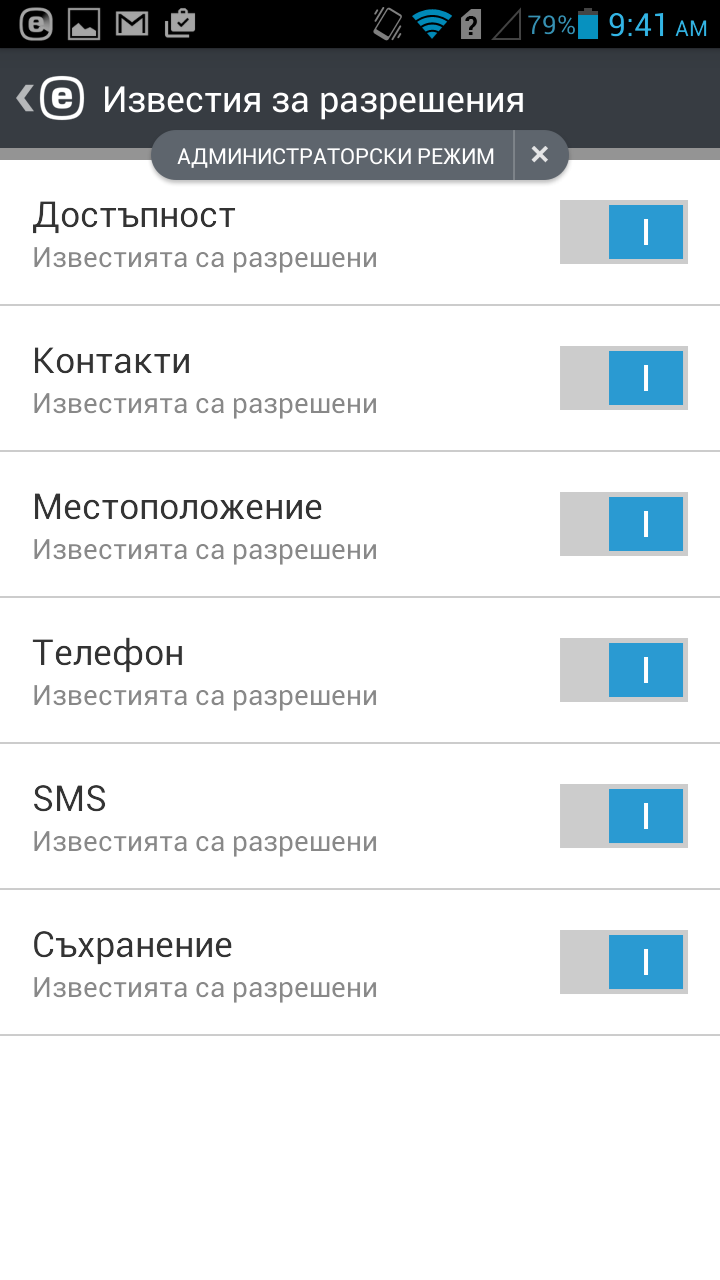 Разрешения за известие Разрешения за известие