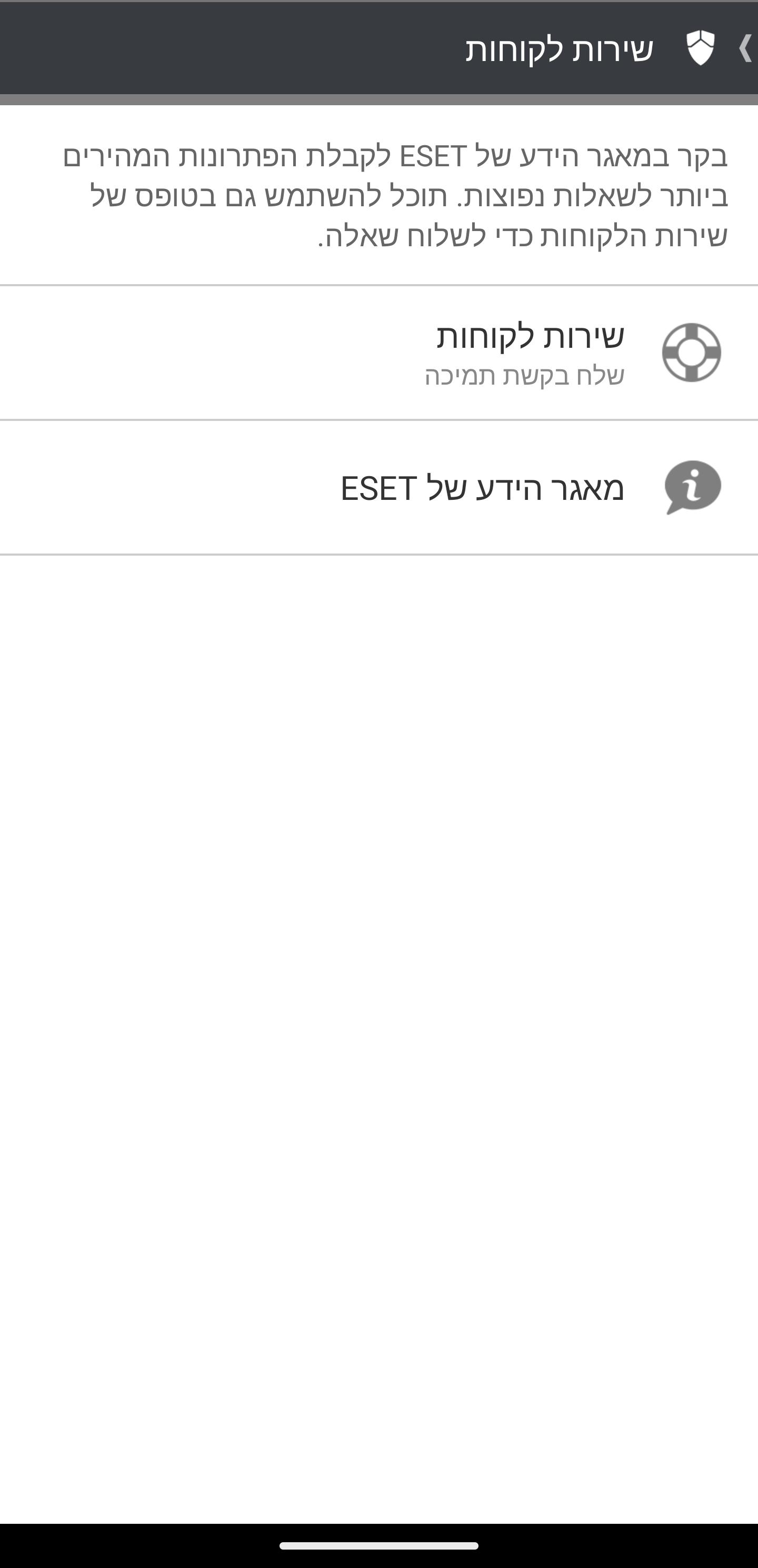 שירות לקוחות