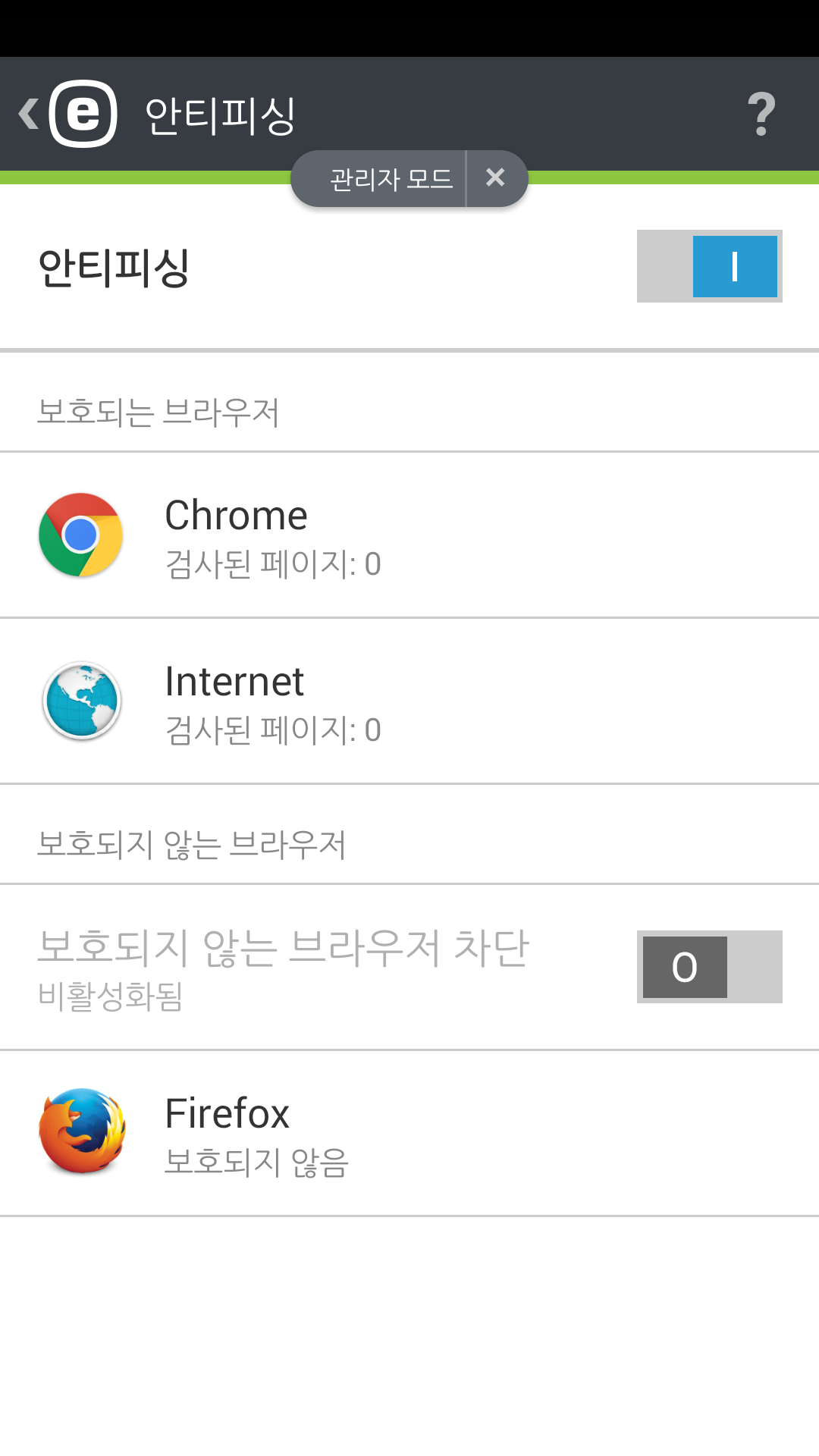 안티피싱 안티피싱