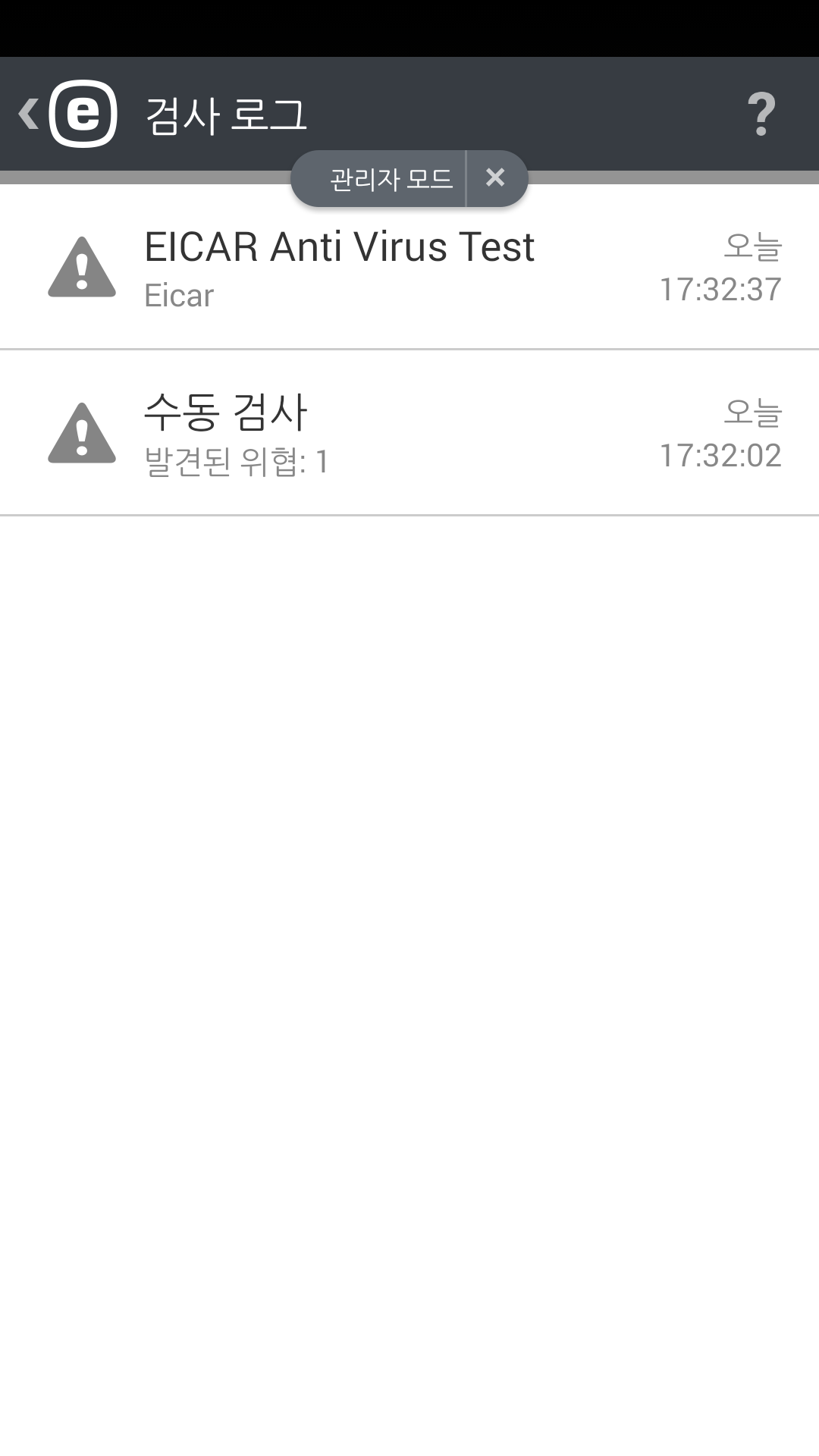 검사 로그