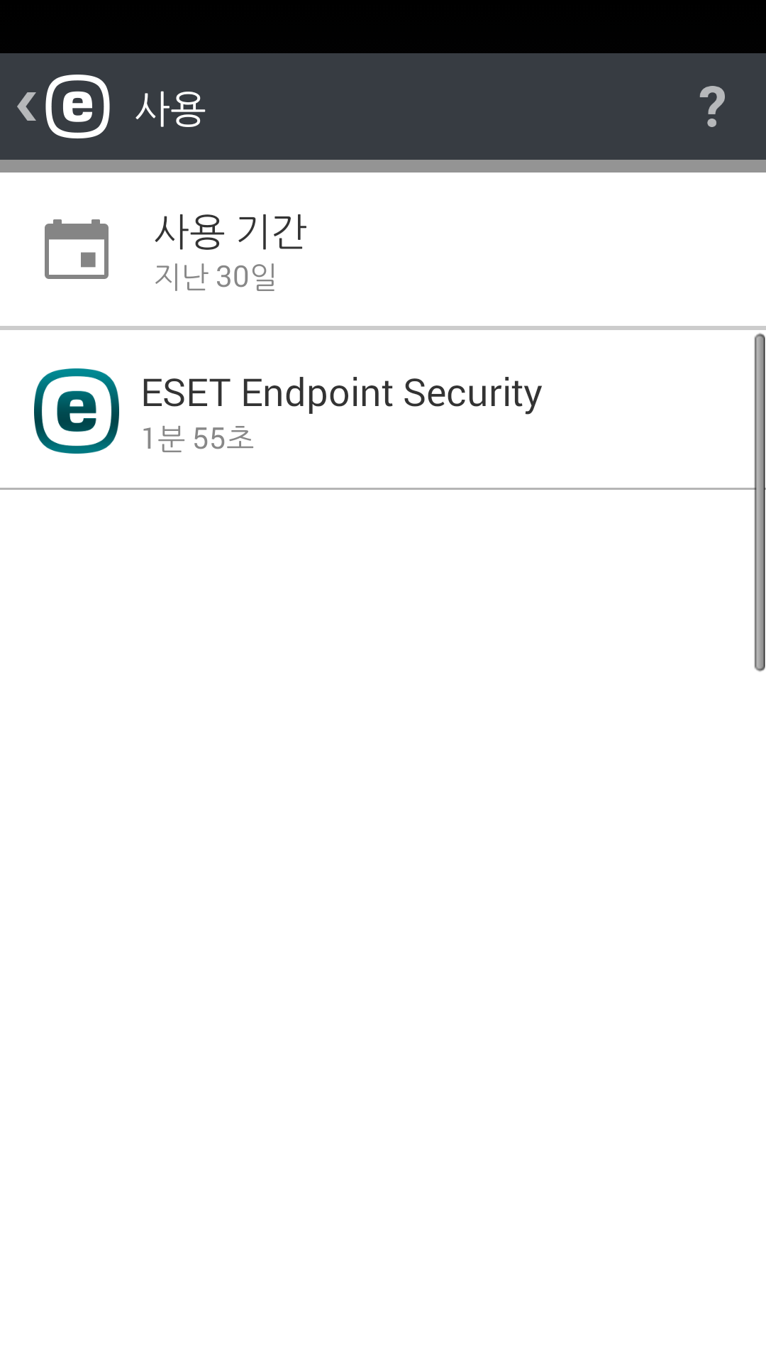 사용 상세 정보