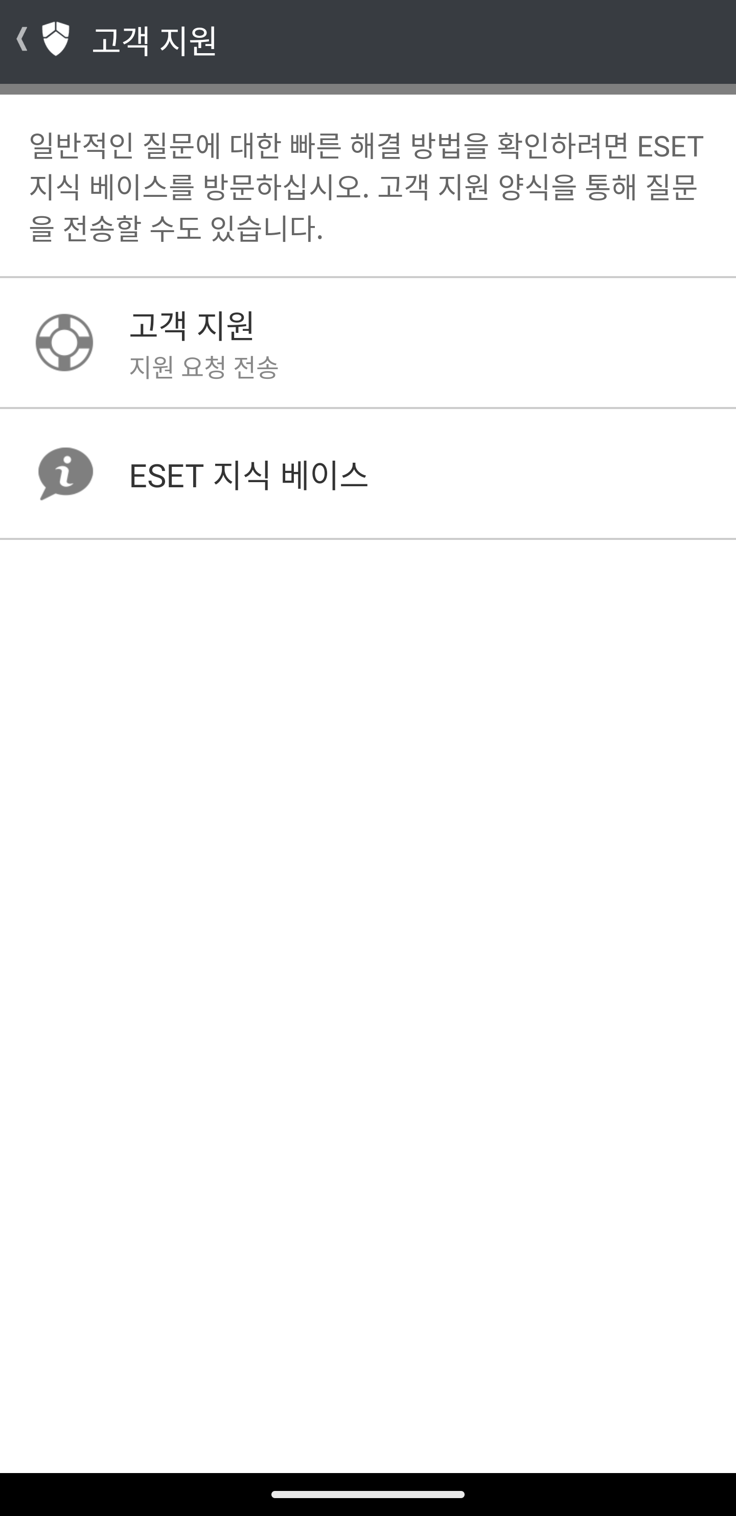 고객 지원