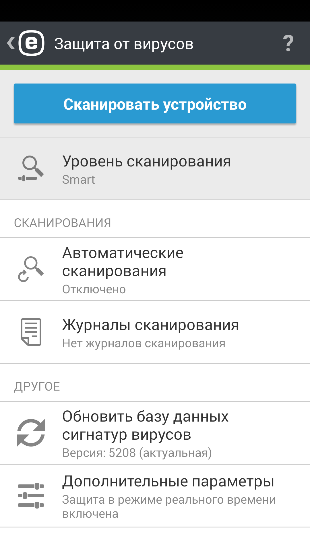 Опции защиты от вирусов