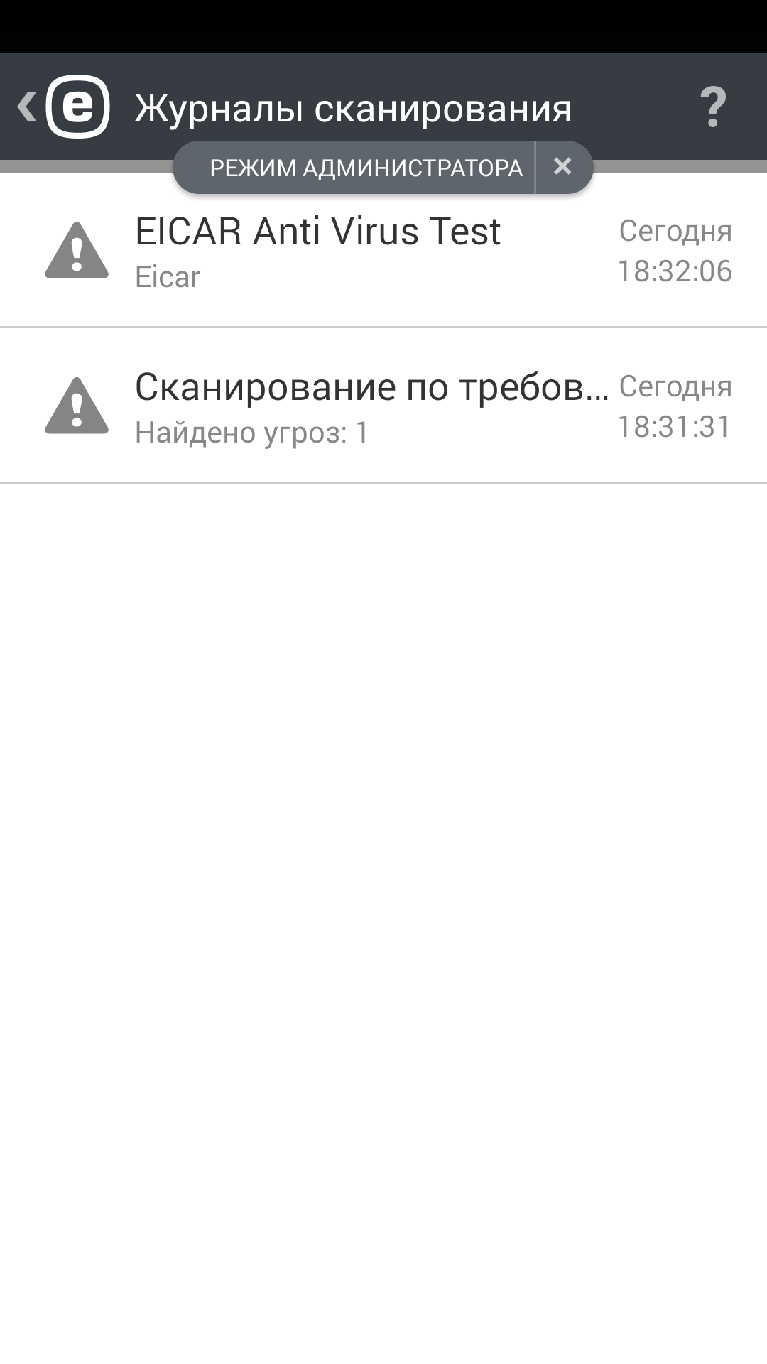 Журналы сканирования