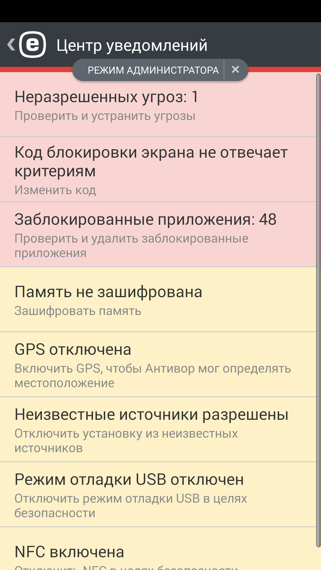Политика настроек устройства