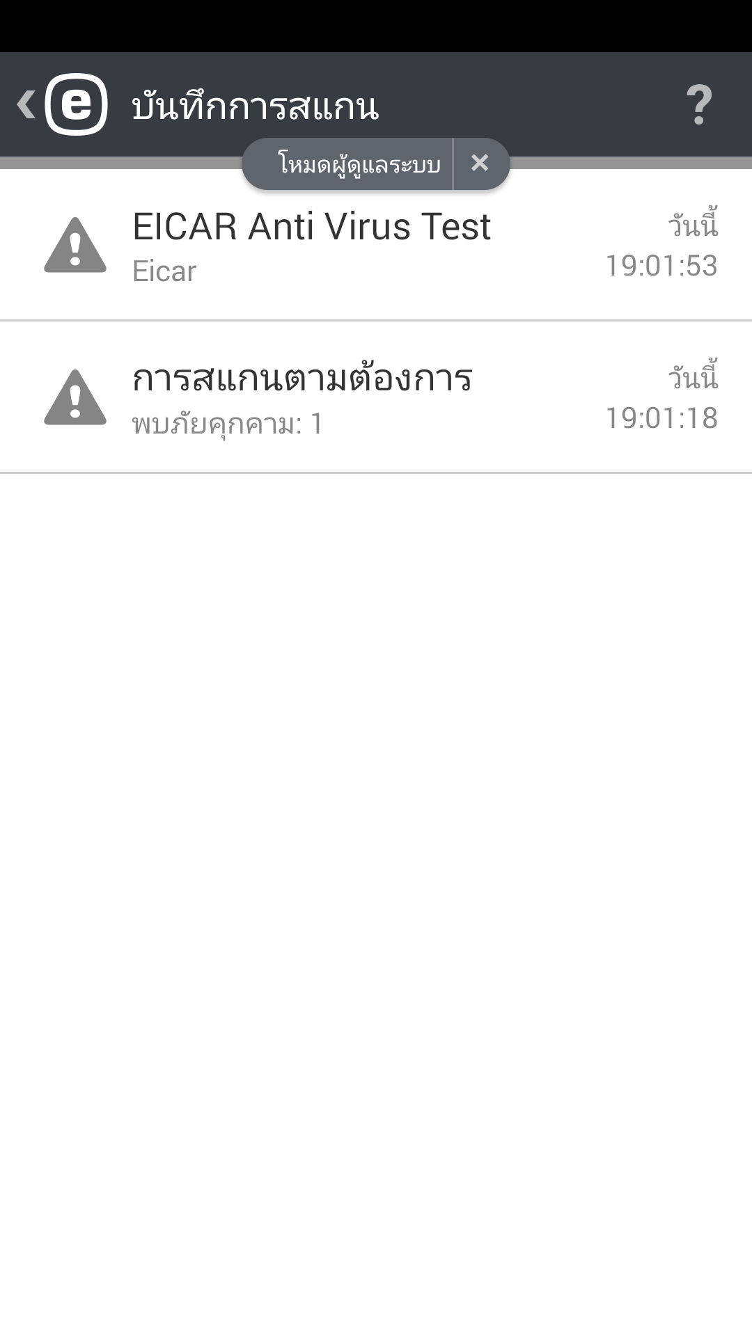 บันทึกการสแกน