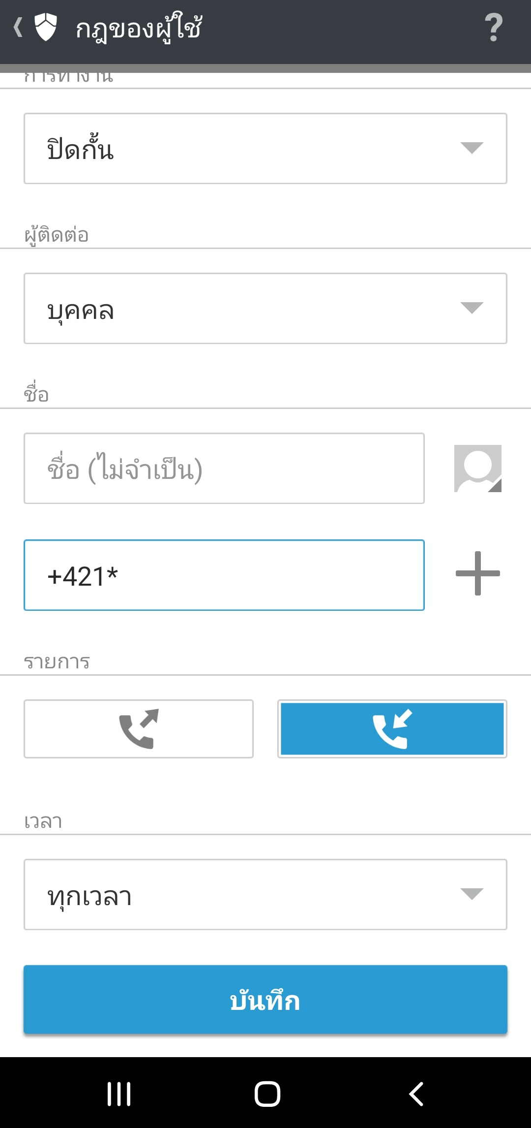 กฎ