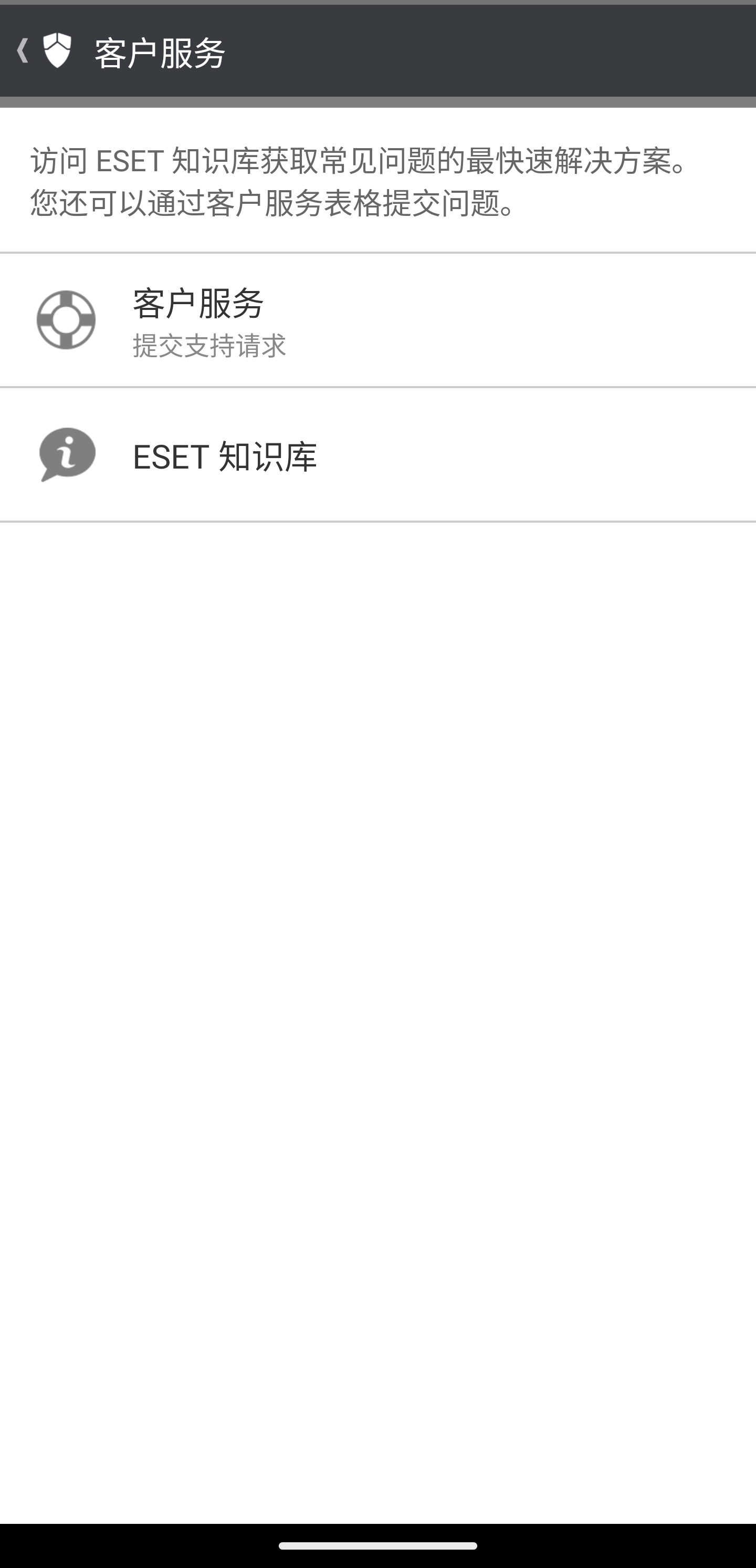 客户服务
