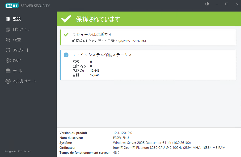 ESET Server Security監視ステータス