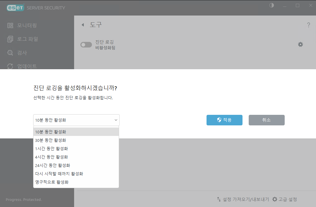 ESET Server Security 도구 - 진단 로깅