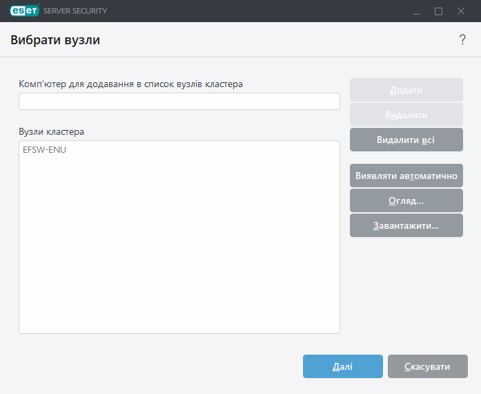Майстер кластера – вибір вузлів