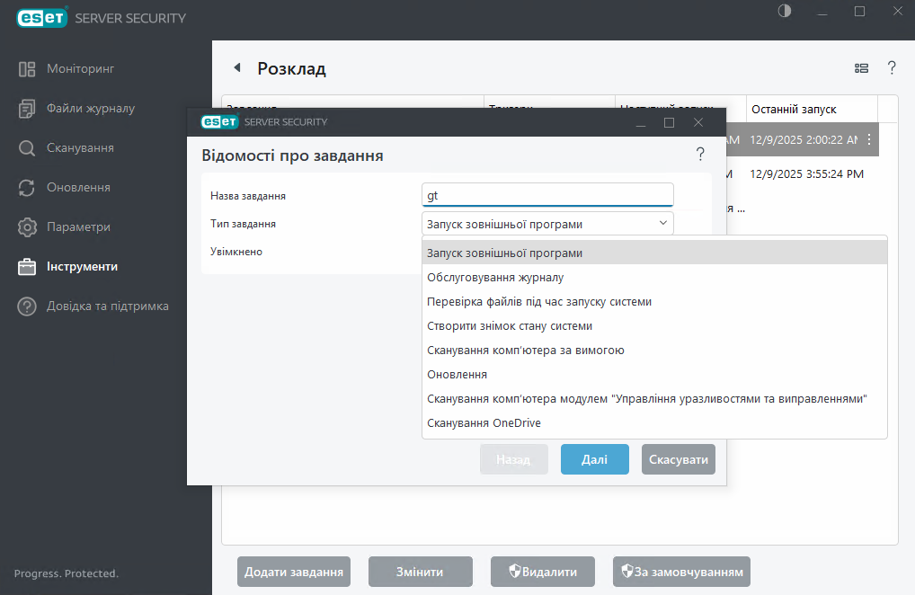 Додавання нового завдання до розкладу Додавання нового завдання до розкладу