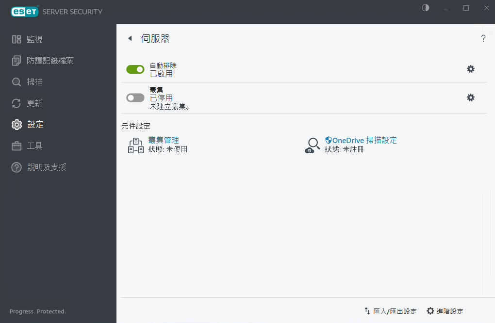 ESET Server Security 伺服器 ESET Server Security 伺服器