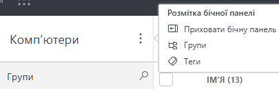Розмітка бічної панелі Розмітка бічної панелі