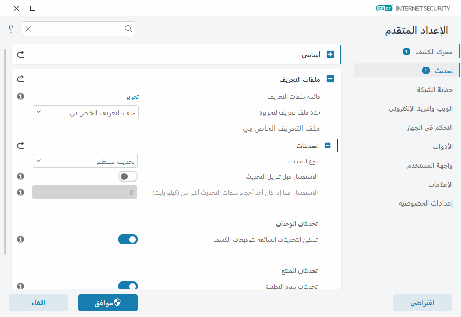 CONFIG_UPDATE_SOURCE