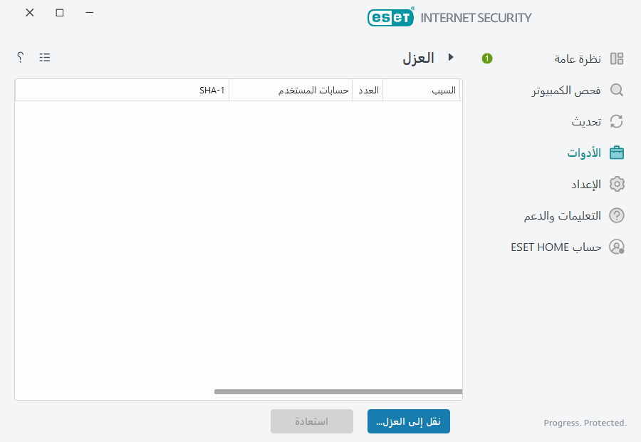 HLPTOOLS_QUARANTINE_SUBMIT