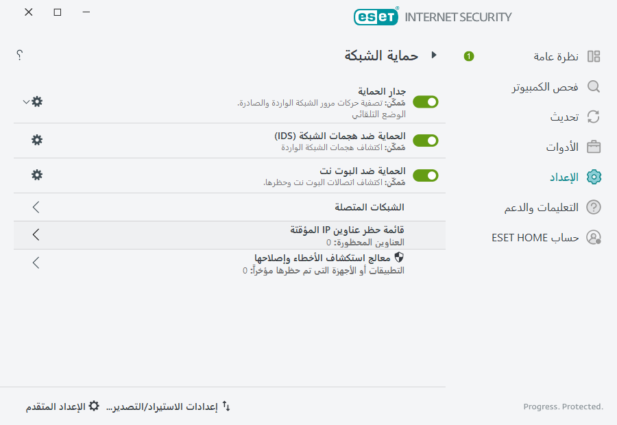 PAGE_EPFW_MAIN_SETTINGS