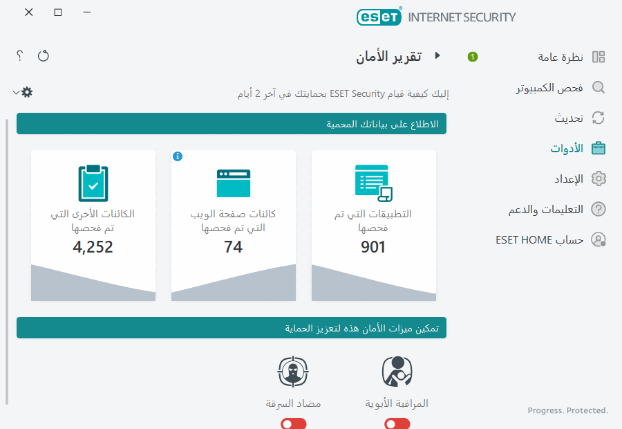 PAGE_SECURITY_REPORT