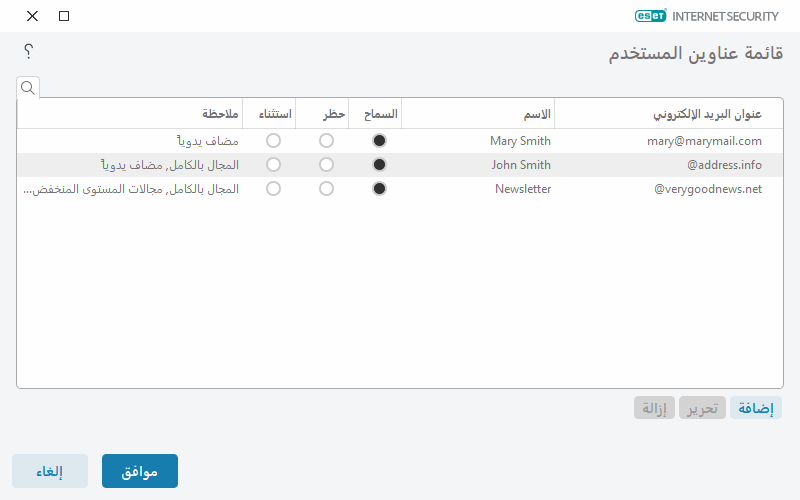 PANEL_SMON_EDIT_WLBL